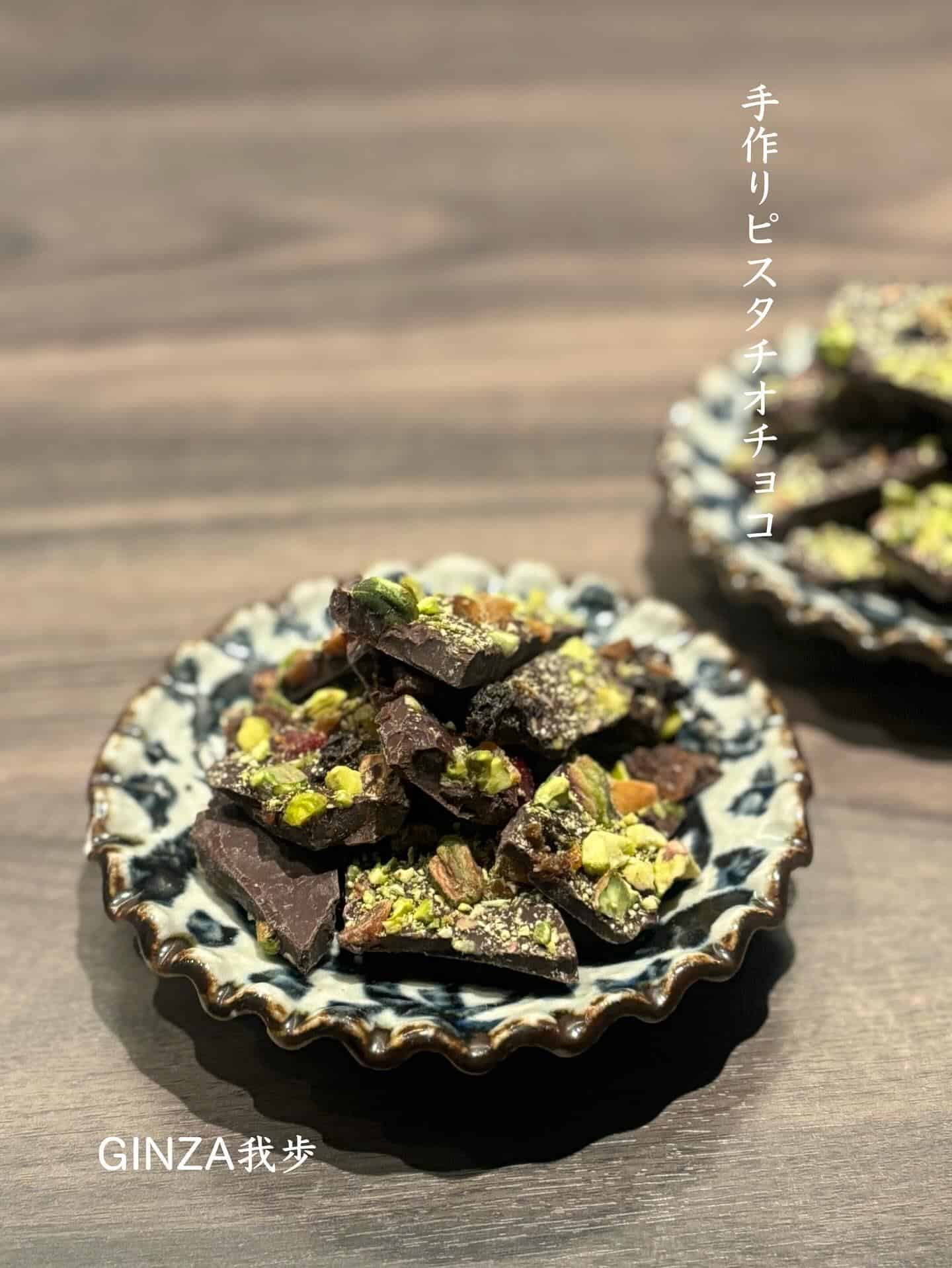 ピスタチオチョコレート【銀座/日曜営業/イタリアン/ビストロ/自然派ワイン/個室あり】