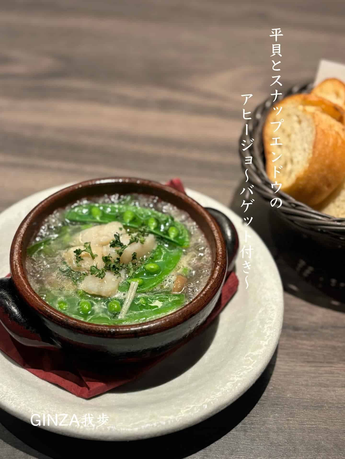 平貝とスナップエンドウのアヒージョ【新橋/ゴールデンウィーク/ビストロ/ワインバル/自然派ワイン/個室あり】