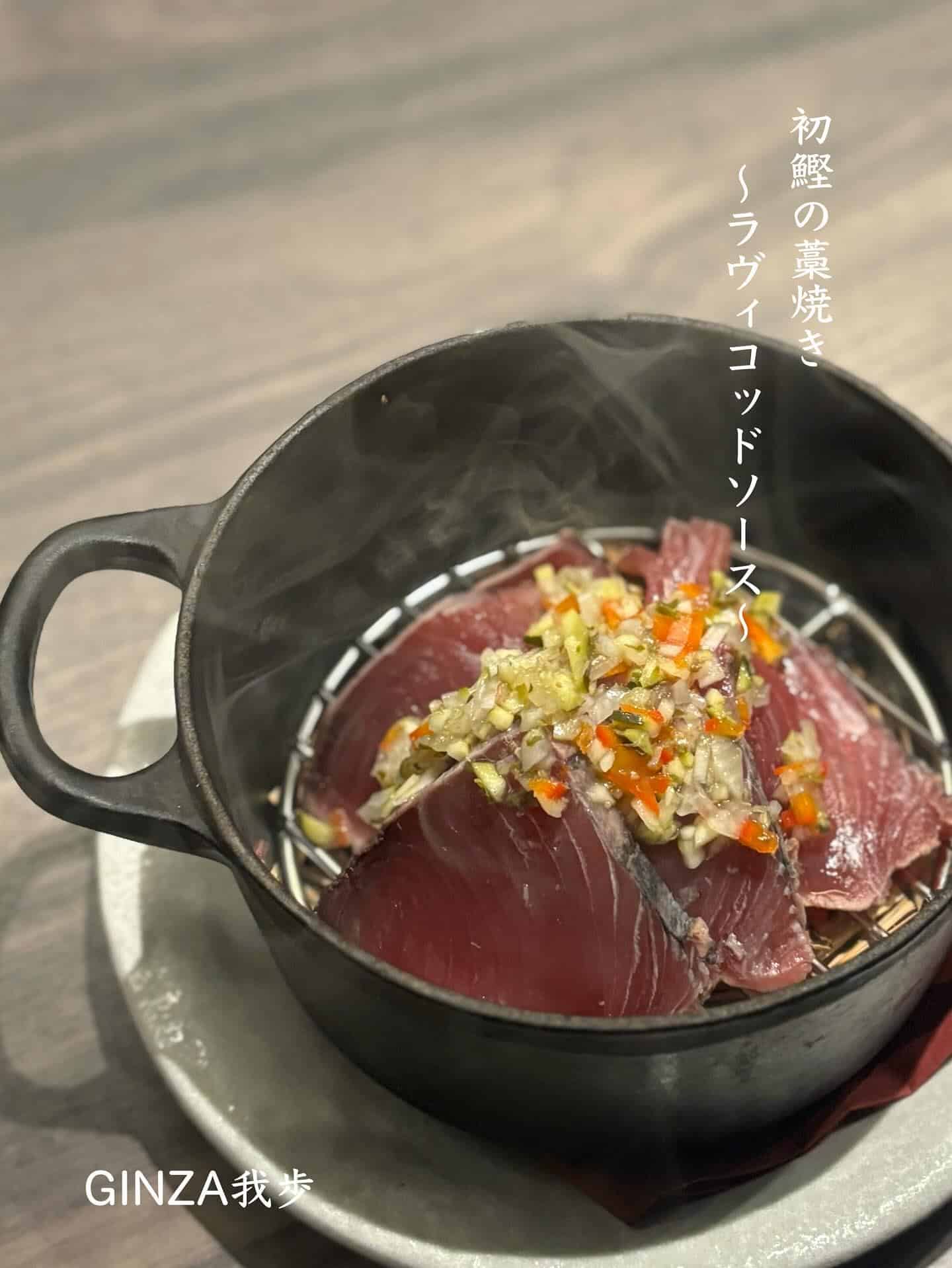 初鰹の藁焼き【銀座コリドー街/ゴールデンウィーク/歓迎会/送別会/イタリアン/ワインバル/個室あり】