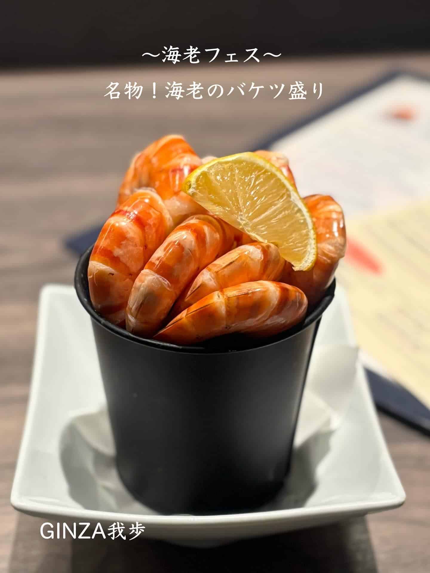 海老フェス開催！【銀座コリドー街/ゴールデンウィーク/イベント/海老料理/ナチュラルワイン/日曜営業】