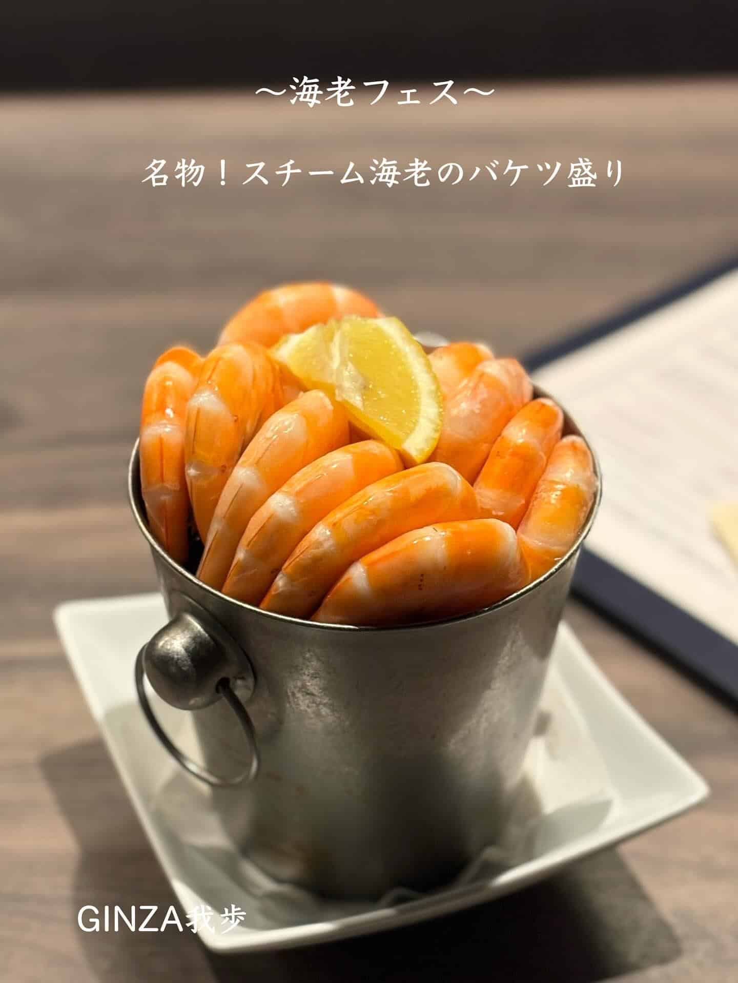 海老フェス開催！【銀座コリドー街/ゴールデンウィーク/イベント/海老料理/ナチュラルワイン/日曜営業】