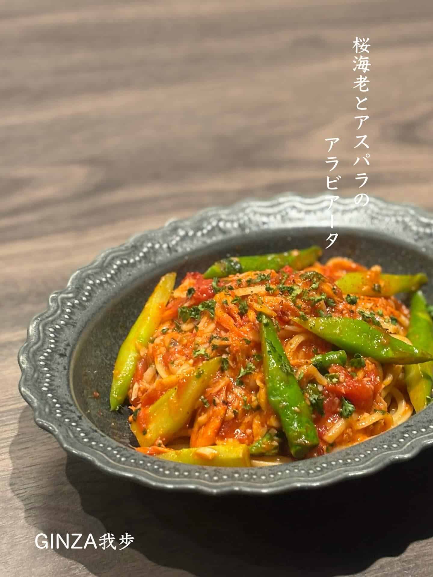 桜海老とアスパラのアラビアータ【新橋/ワインバル/イタリアン/海老/ナチュラルワイン/飲み放題/個室あり】