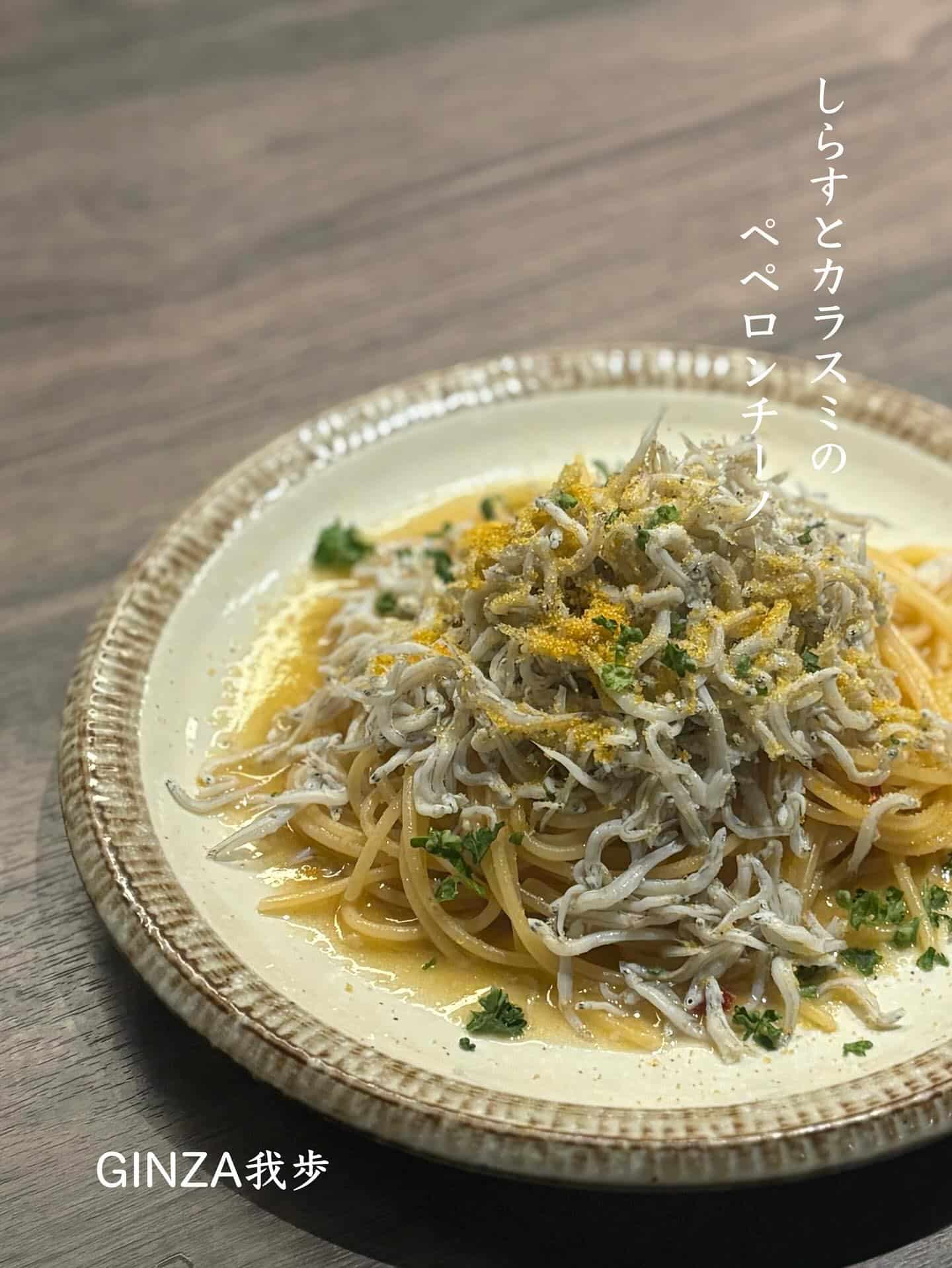 しらすとカラスミのペペロンチーノ【銀座/ワインバル/イタリアン/ナチュールワイン/飲み放題/個室あり】