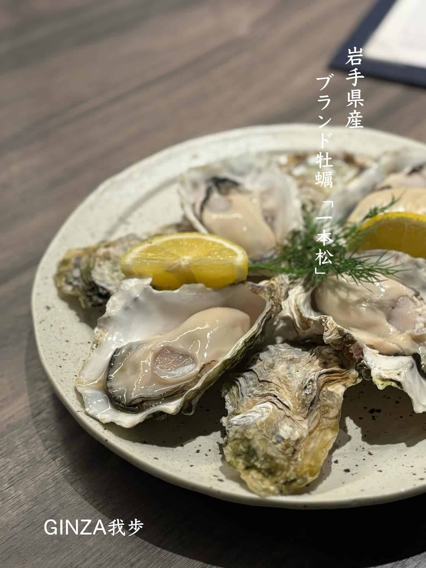 蒸し牡蠣【新橋/オイスター/ワインバル/イタリアン/ナチュラルワイン/飲み放題/個室あり】