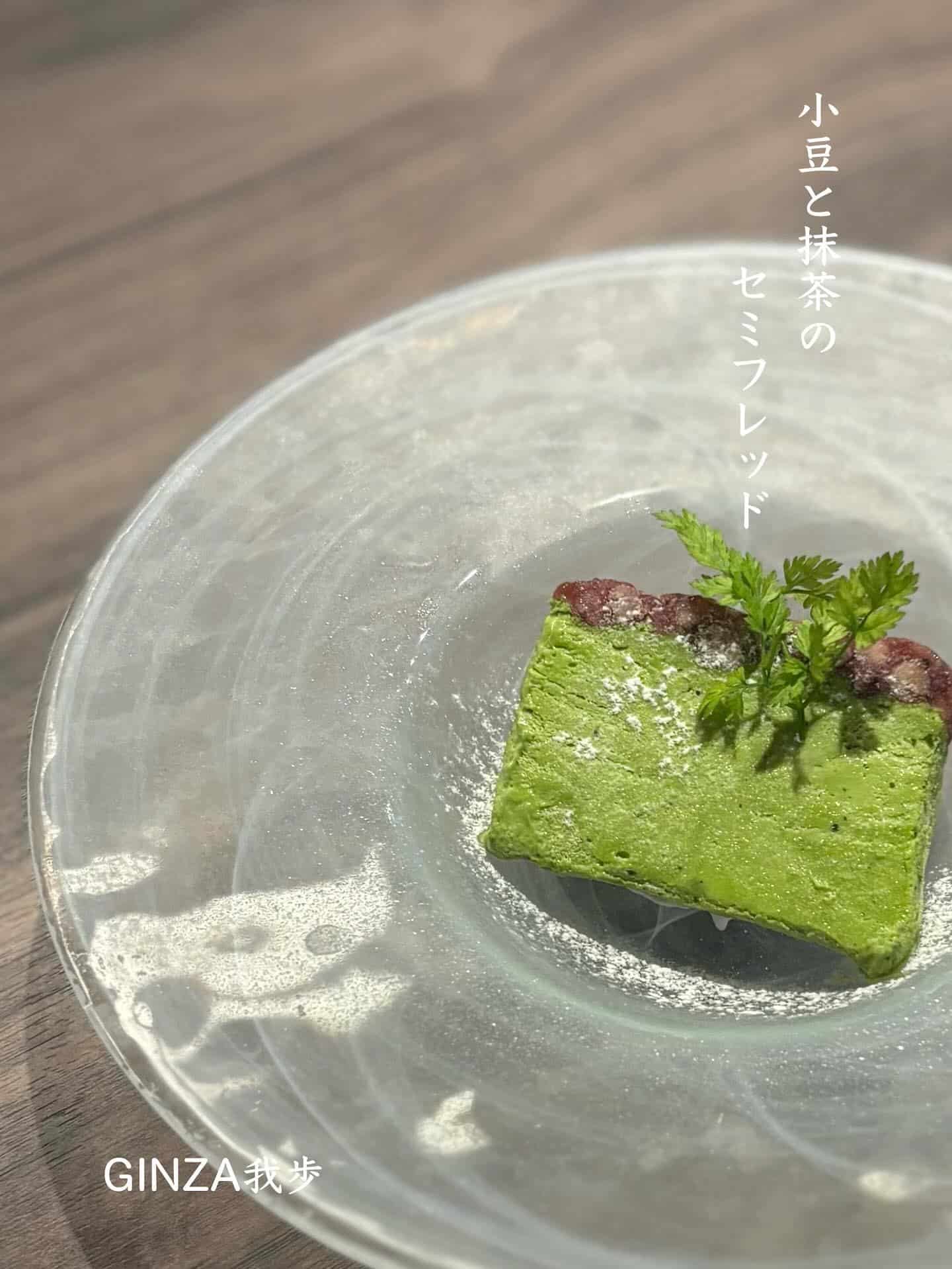 小豆と抹茶のセミフレッド【銀座コリドー街/お盆/ナチュラルワイン/イタリアン/ワインバル/個室あり】