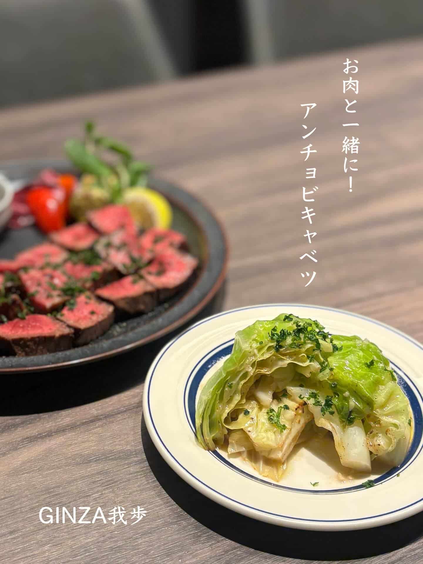 アンチョビキャベツ【新橋/お盆/ワインバル/イタリアン/ナチュラルワイン/個室あり】