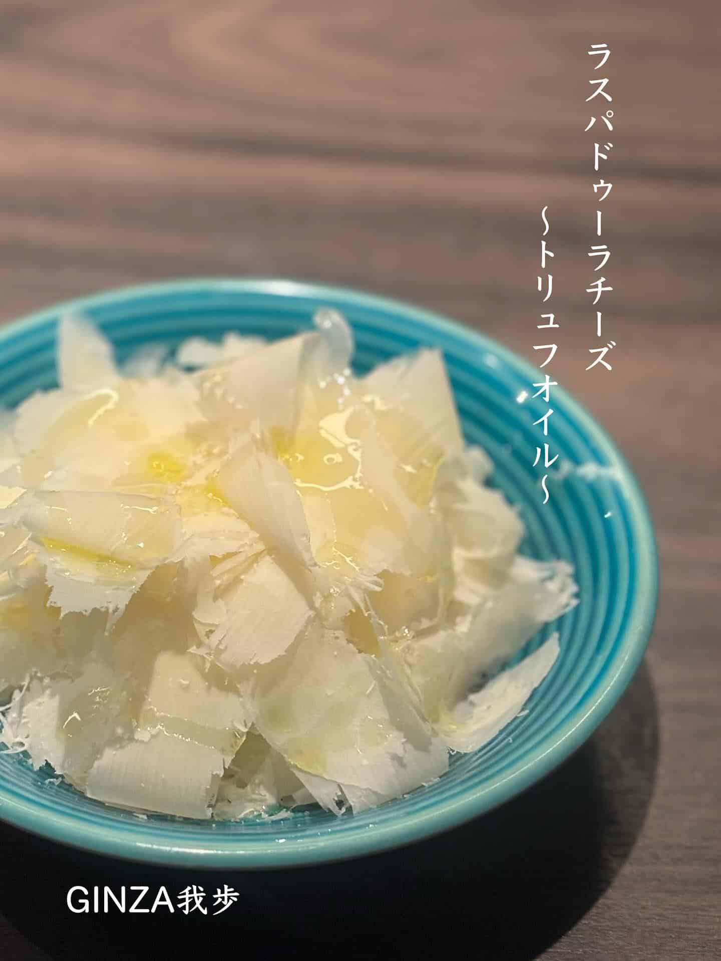 ラスパドゥーラチーズ【新橋/お盆/イタリアン/ワインバル/海老しゃぶ/ナチュラルワイン/個室あり】