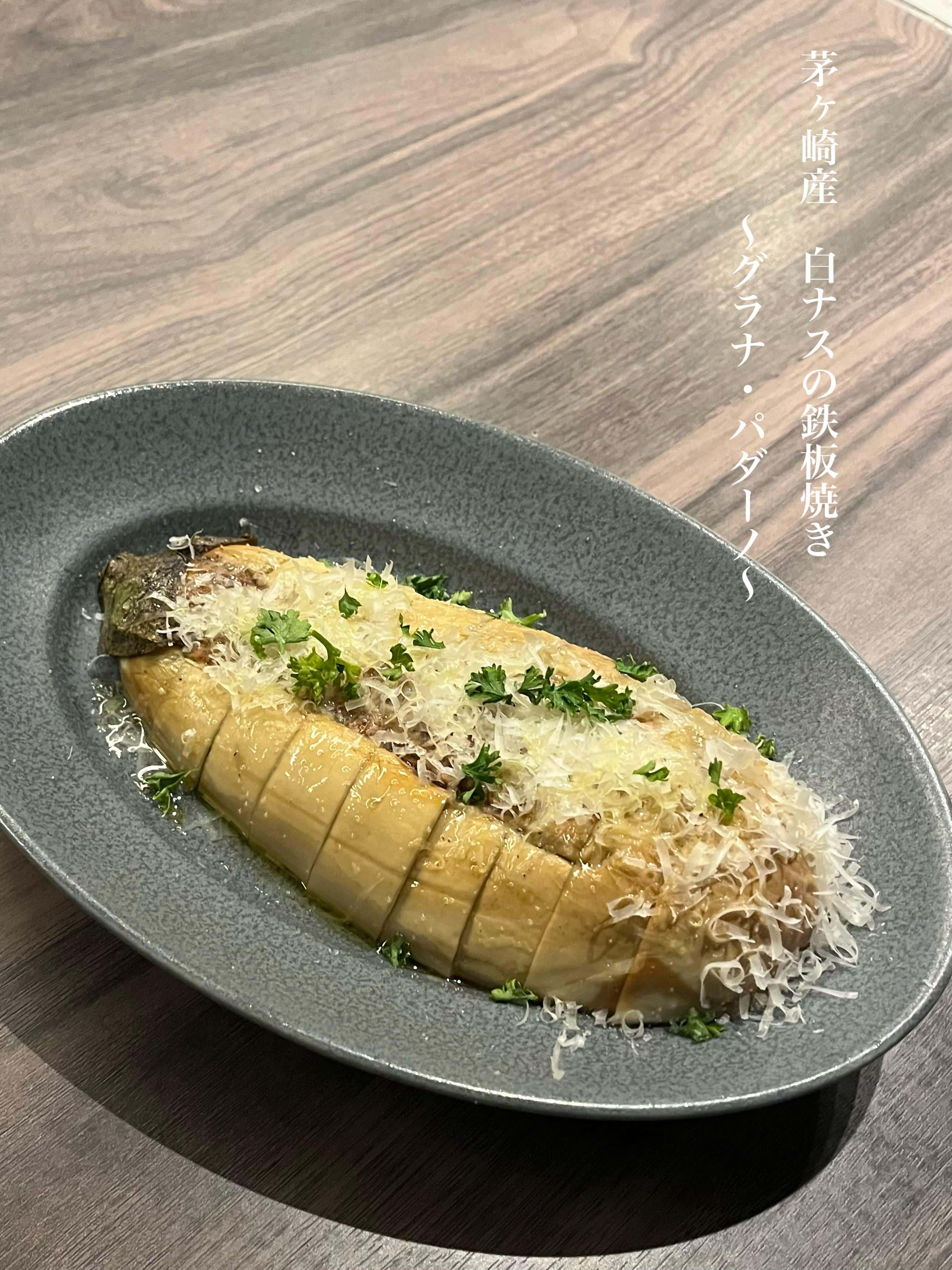 白ナスの鉄板焼き【銀座コリドー街/お盆/ワインバル/ナチュラルワイン/個室あり】