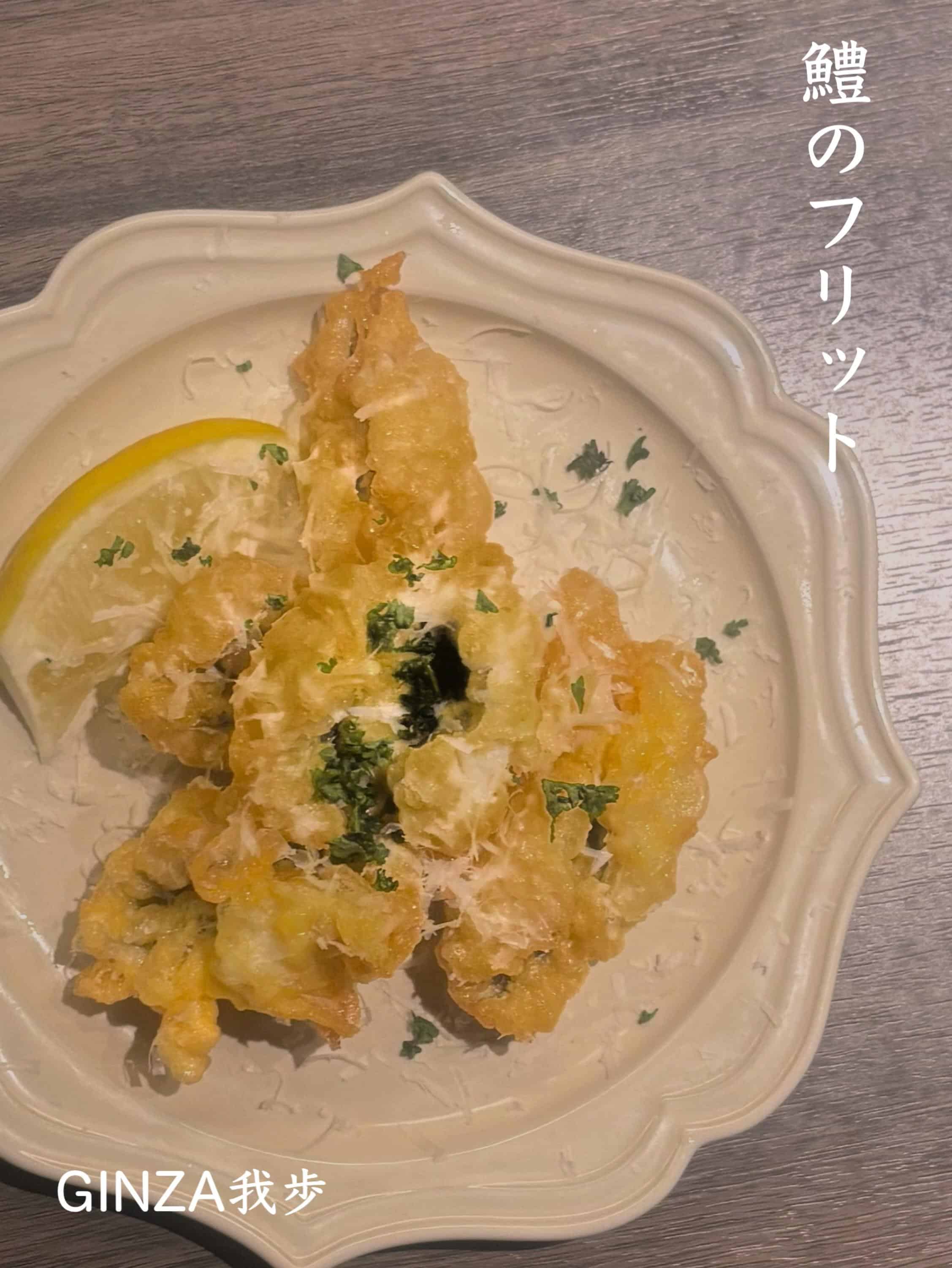 鱧のフリット【銀座/ナチュラルワイン/イタリアン/ビストロ/飲み放題/個室あり】
